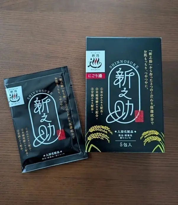 新之助 入浴剤