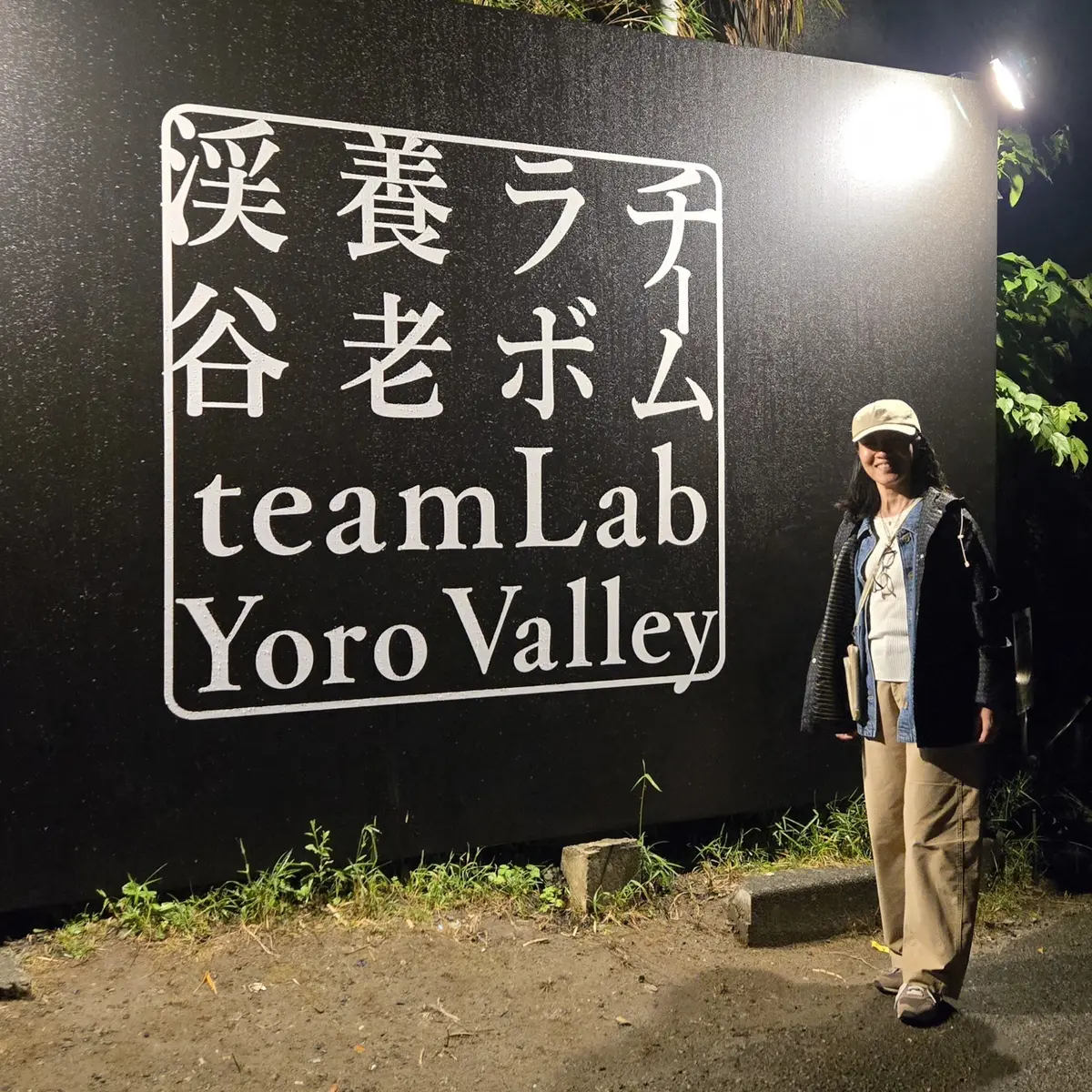 【ちばTrip】自然と光のアートが織り成の画像_4