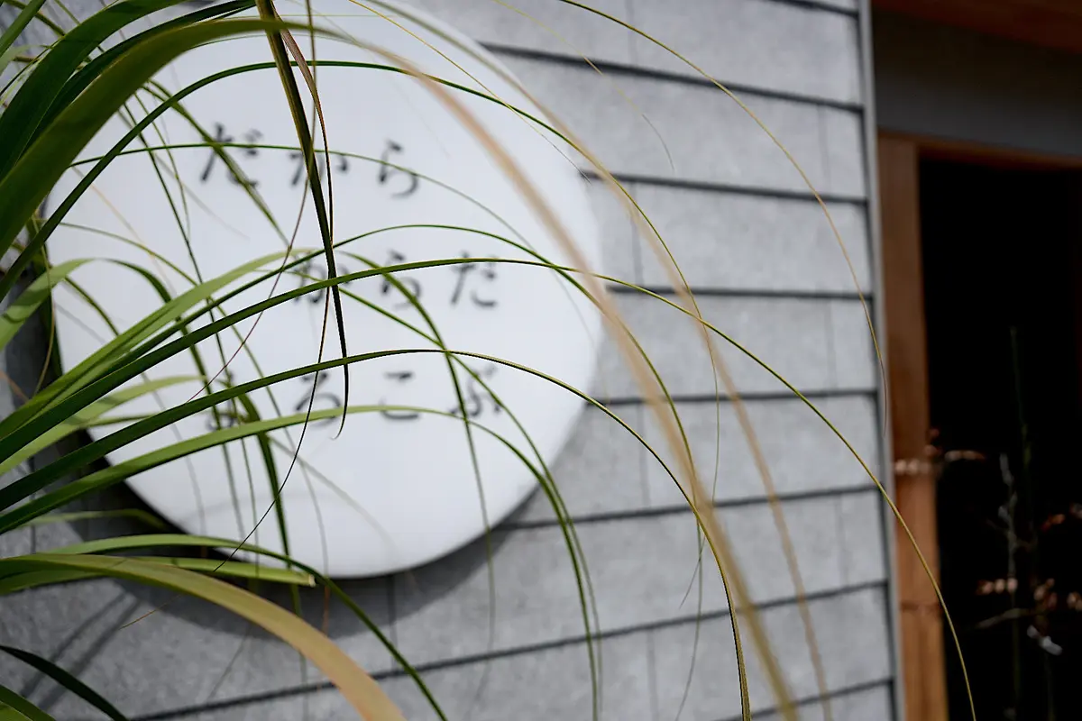 UNIFの酵素玄米 だからからだよろこぶ