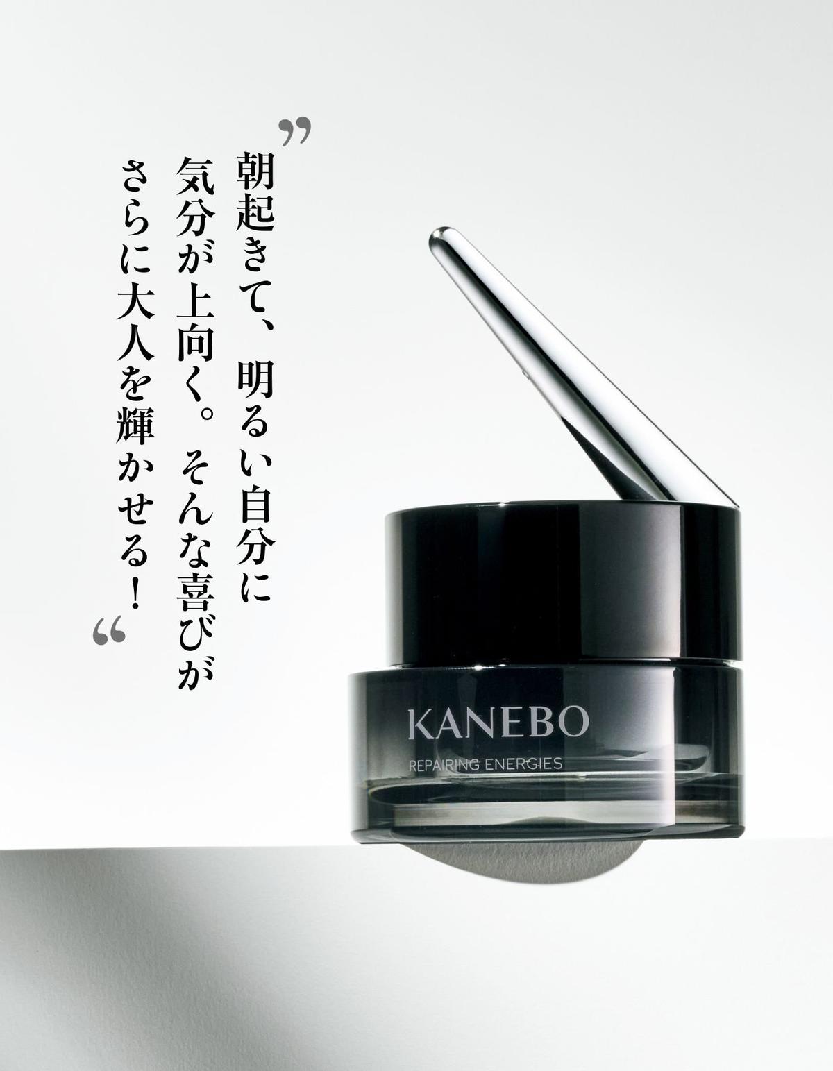 【薬用クリーム】カネボウ　リペアリング　エナジーズ