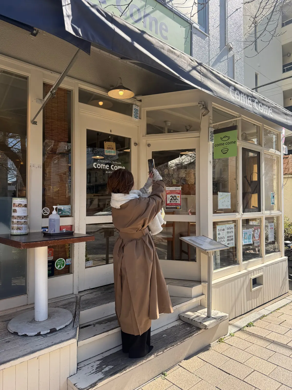 芦屋ランチ　Come Come （カムカム）