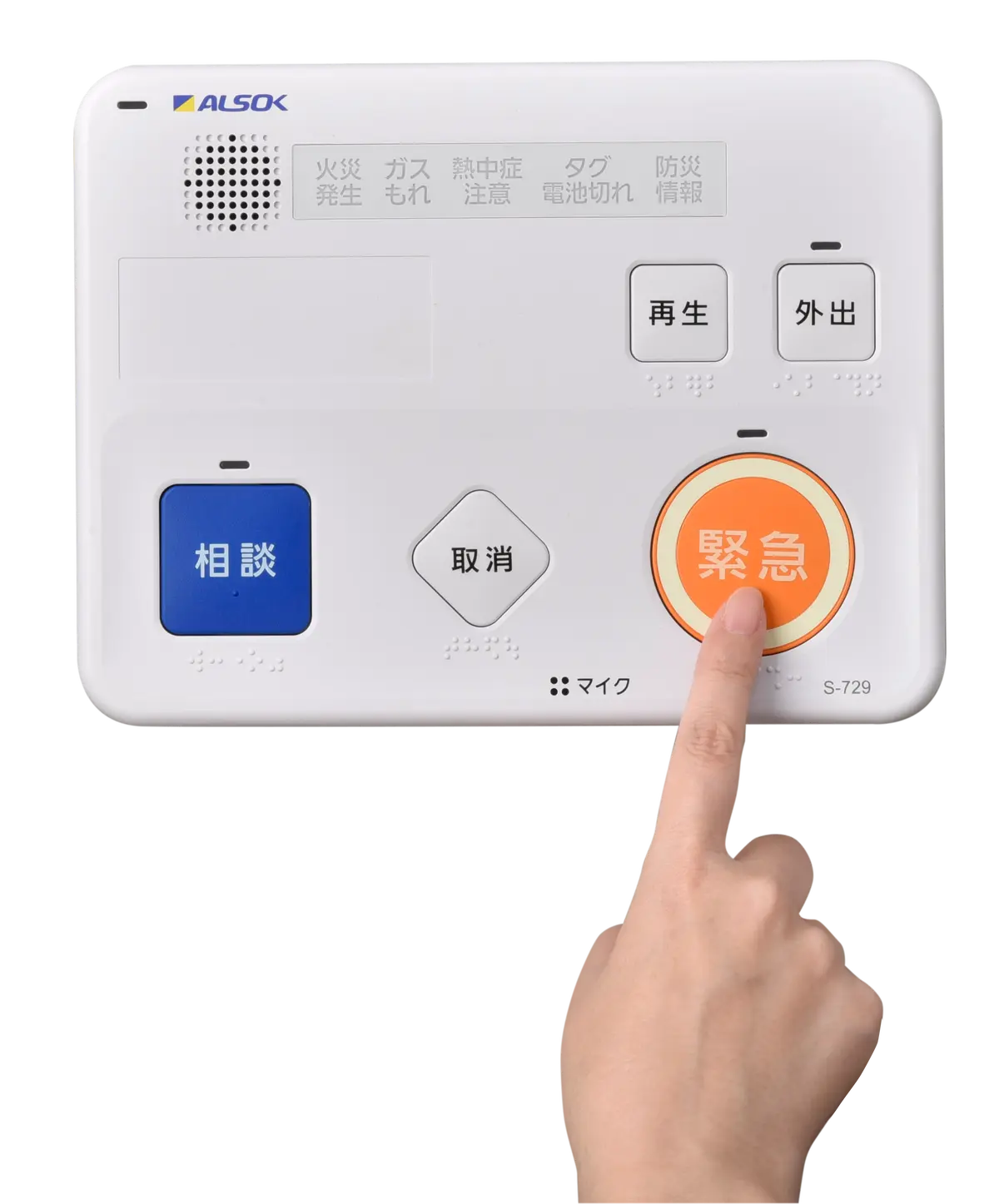 ALSOK HOME ALSOKみまもりサポート