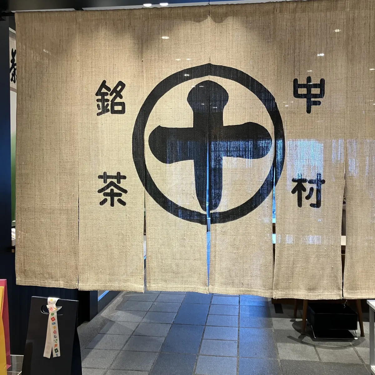 老舗のお茶屋さんのかき氷は絶品でした。の画像_1