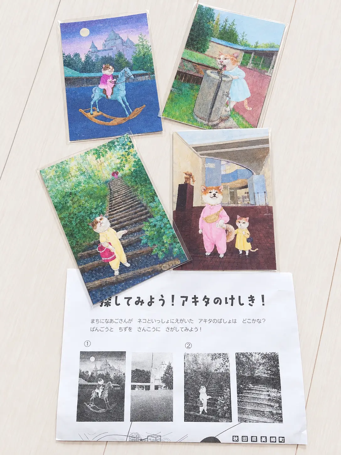 木場乗馬競技場の「来てみよう！アキタのけいしき！」イベントの告知用紙。アキタ犬のイラストが5枚、緑色の背景に配置。下部にはイベントの案内と、アキタ犬のイラストがモノクロで4枚掲載。右下に秋田県乗馬競技場のロゴ。