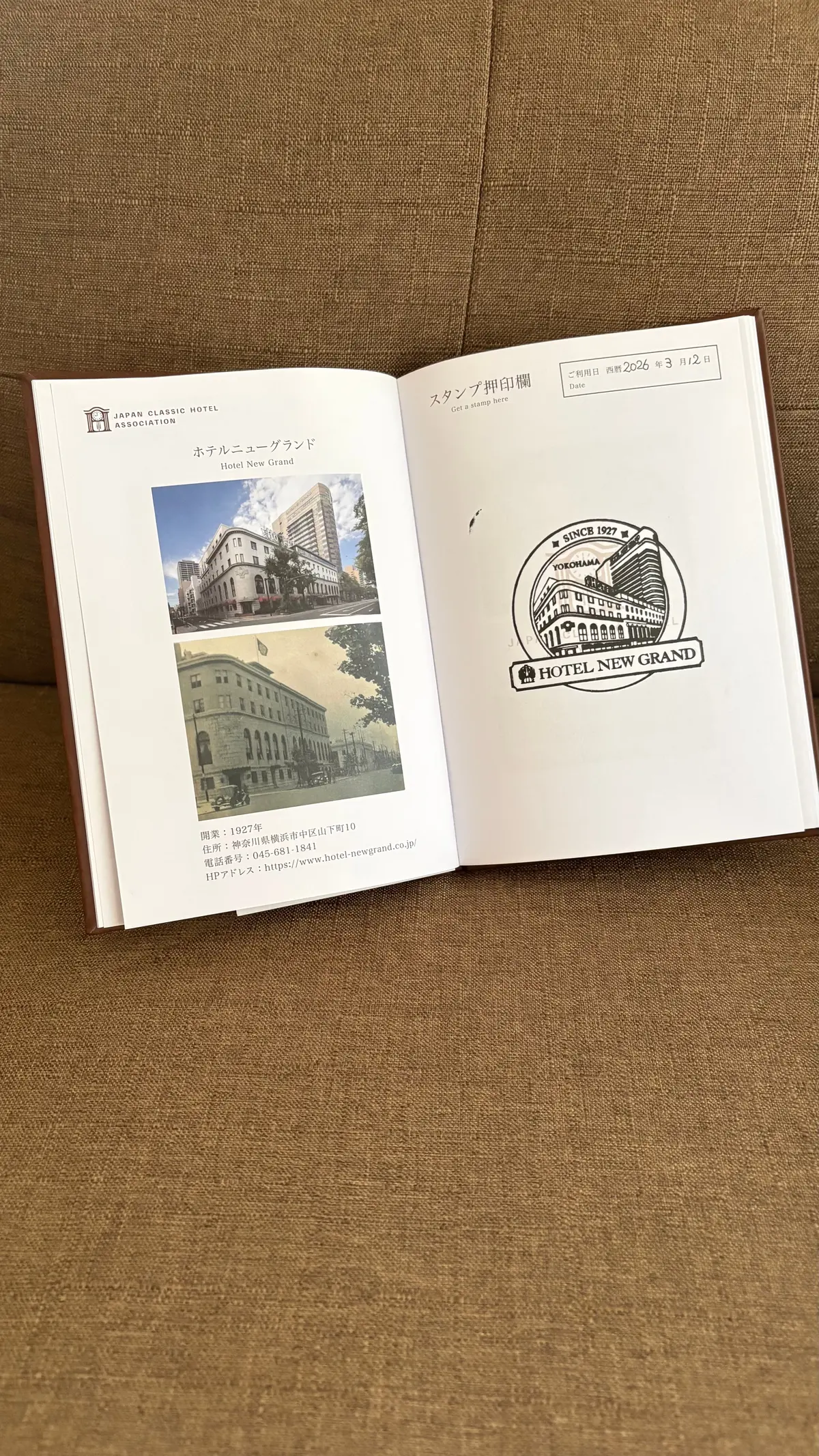 クラシックホテルパスポート