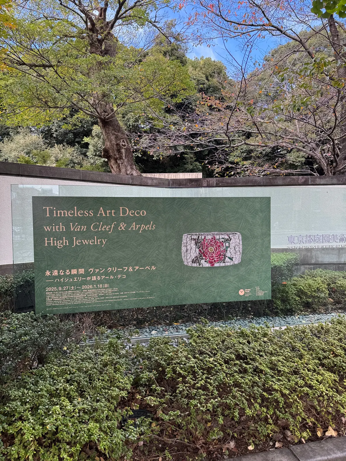 記憶に残る美しさ｜ヴァン クリーフ＆アーの画像_2