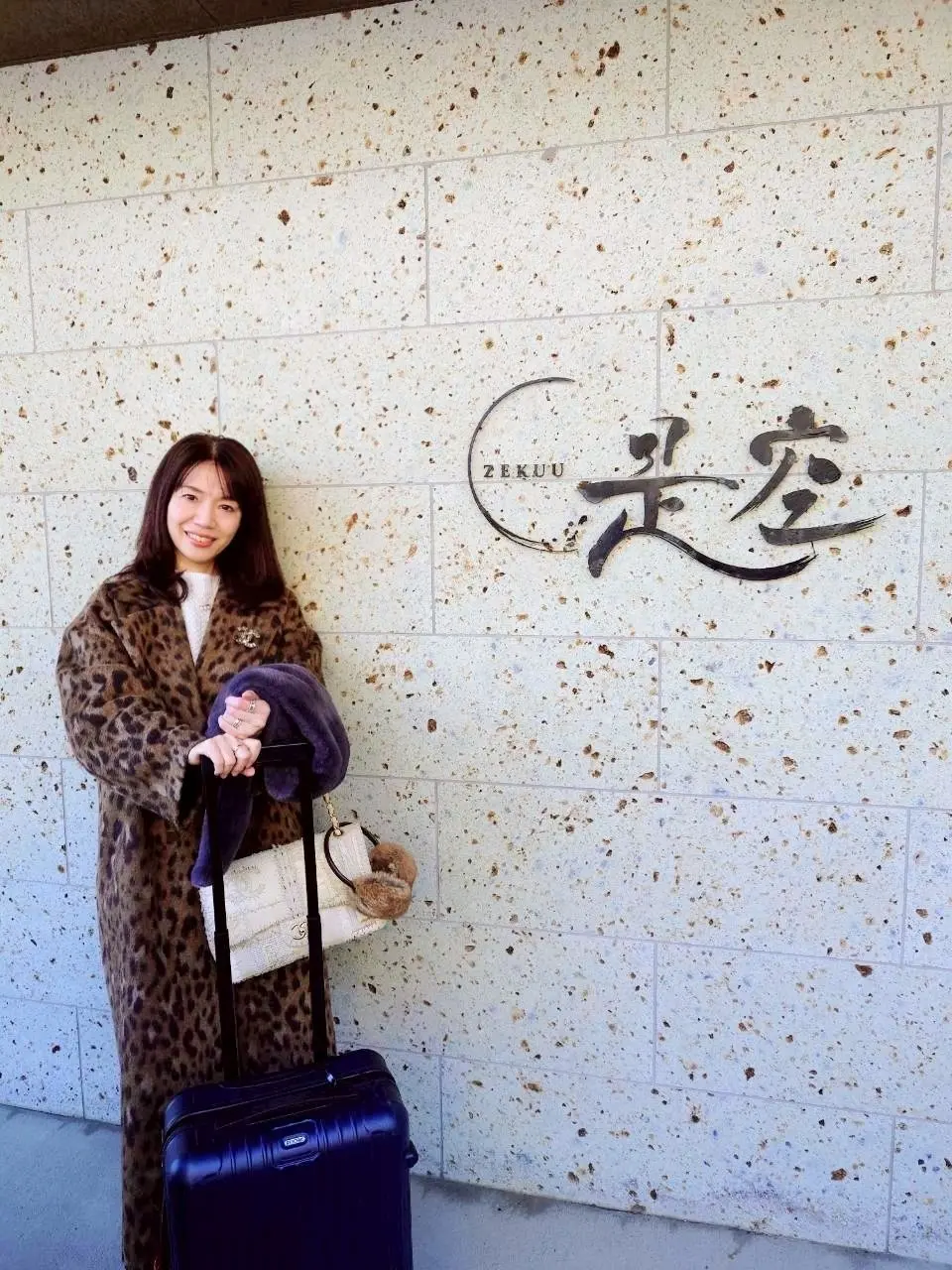 房総鴨川温泉　是空