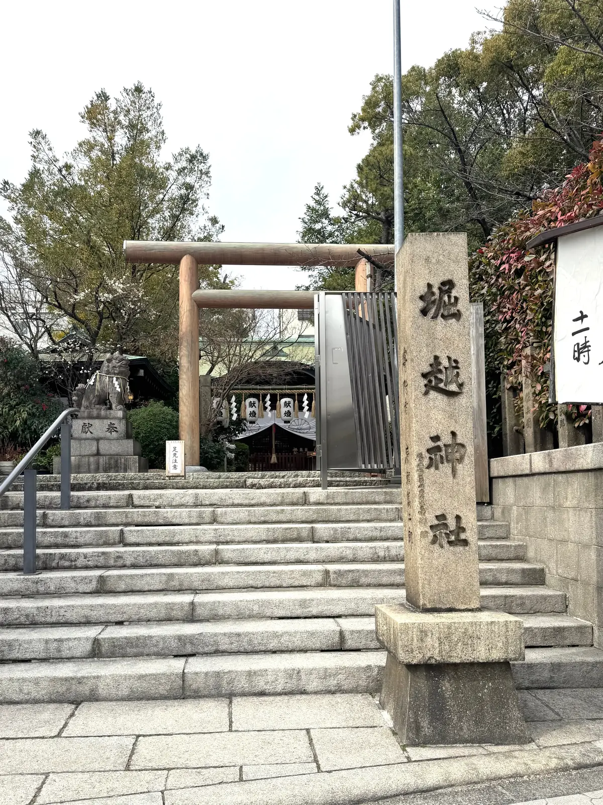 美味いもん＆御朱印を求めて母娘弾丸2人旅の画像_1