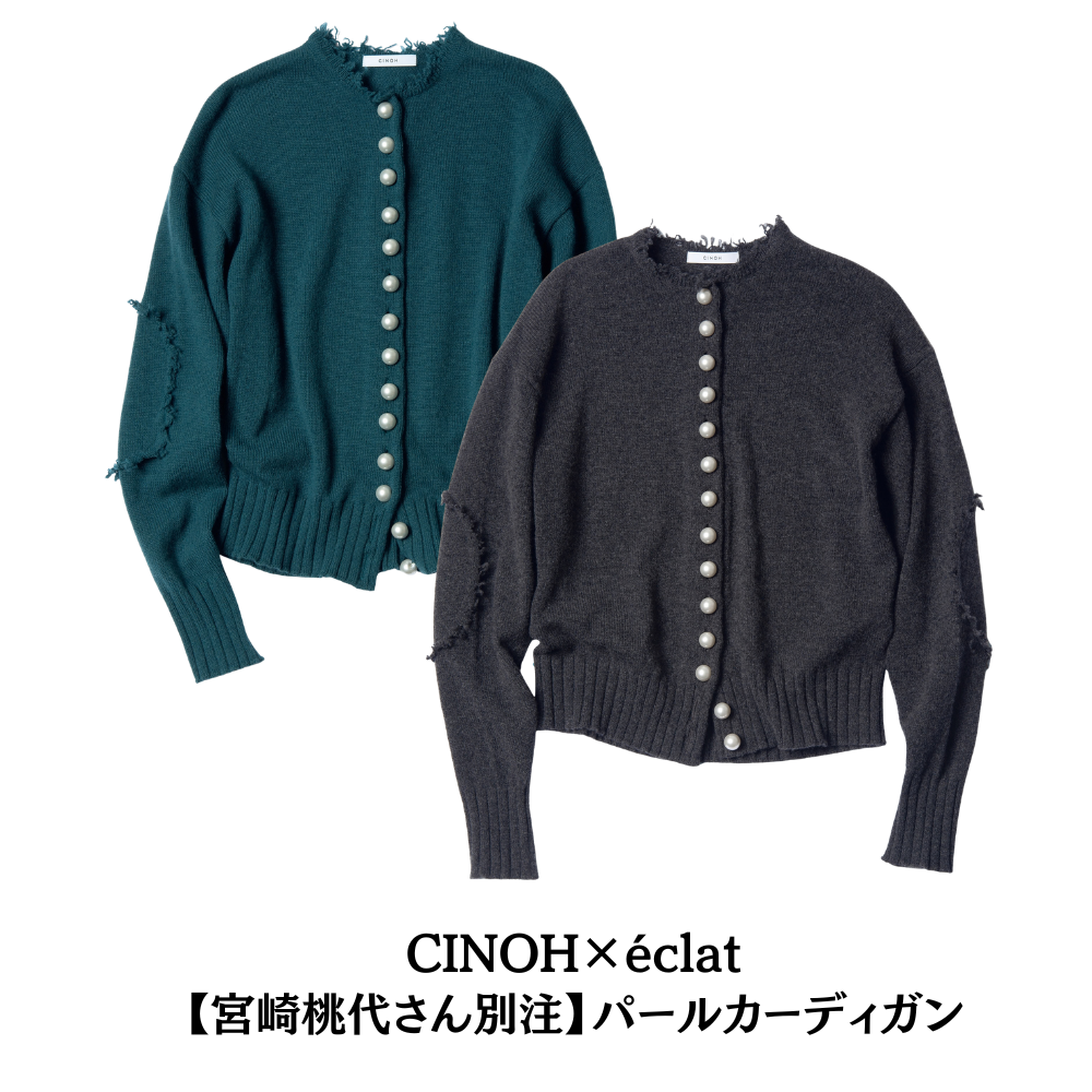 CINOH × éclatのパールカーディガン2色。左は濃い緑、右はグレー。フリンジとパールボタンが特徴的な、短めの丈のニット。