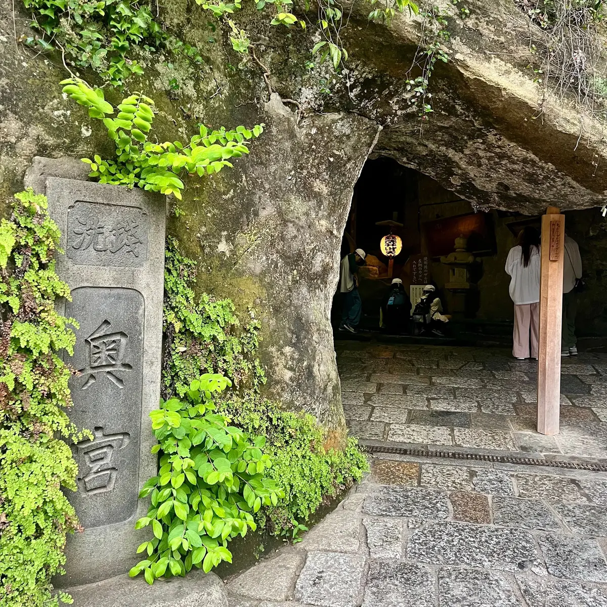 この中に銭洗いの湧水が