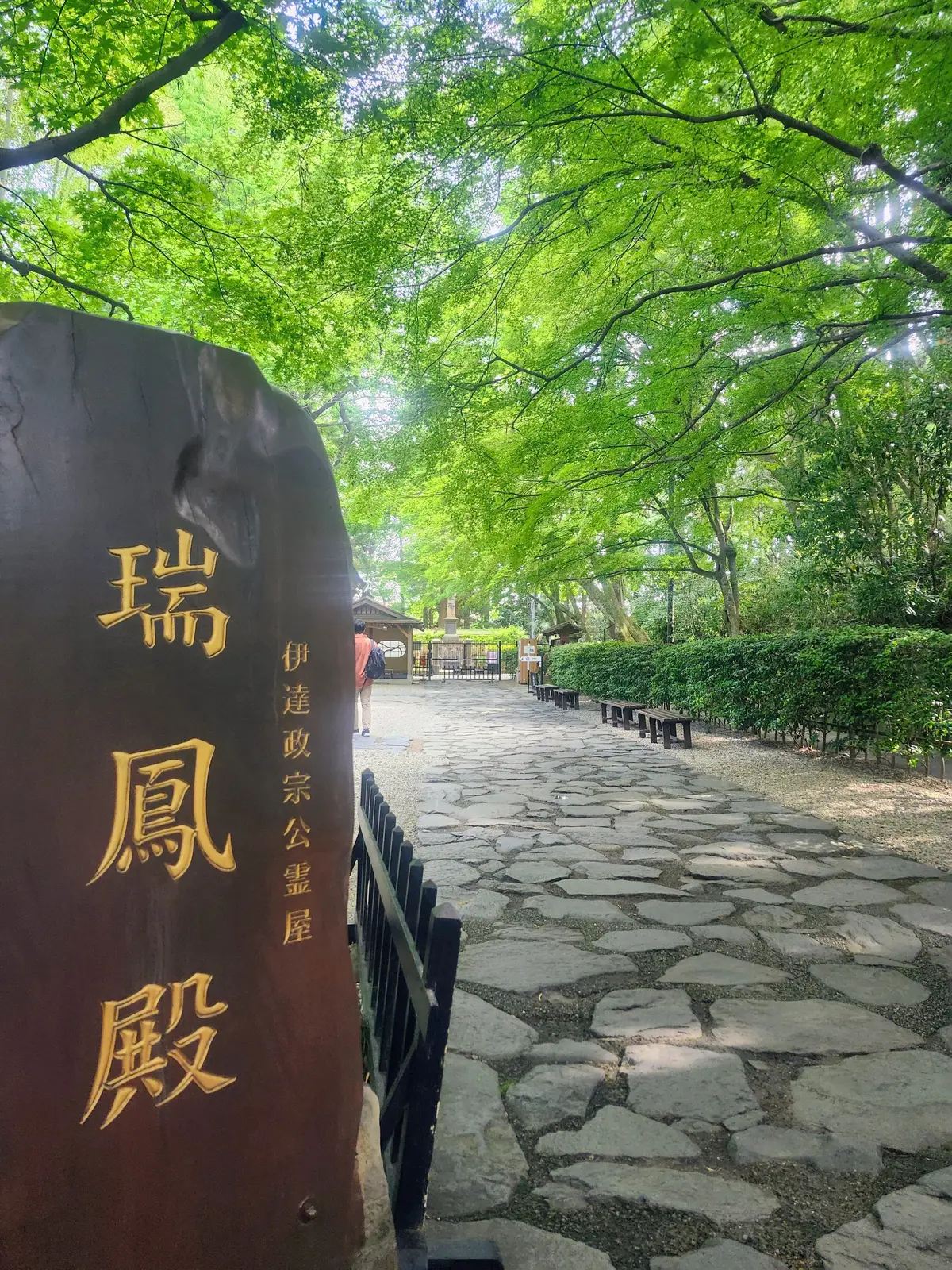 女子旅、仙台、松島、日本三景、牛タン、仙台グルメ、喫茶店、仙令鮨、ホシヤマ珈琲店、閣、東北大学、瑞鳳殿、伊達政宗、松華堂、カステラ、円通院、瑞巌寺、笹かまぼこ、甘味処、あんみつ、彦いち