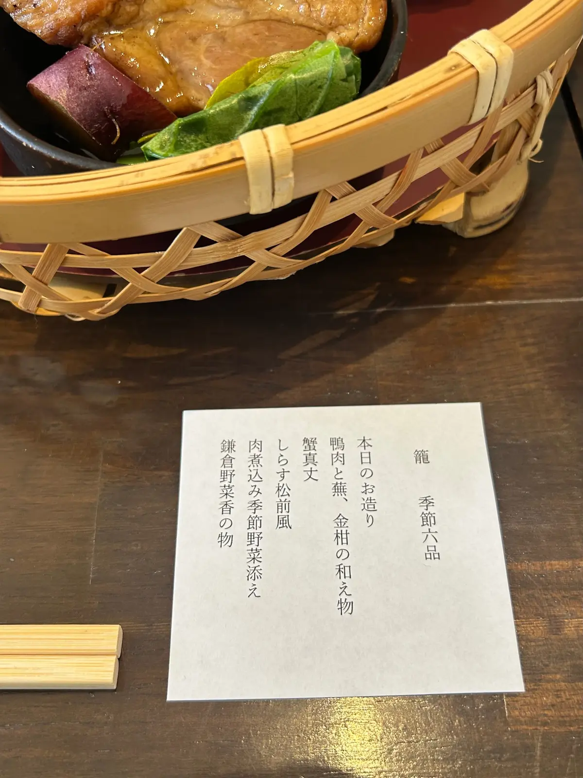 鎌倉　茶房「空花」鎌倉ランチ　古民家　穴場　ご褒美　大人ランチ　和食