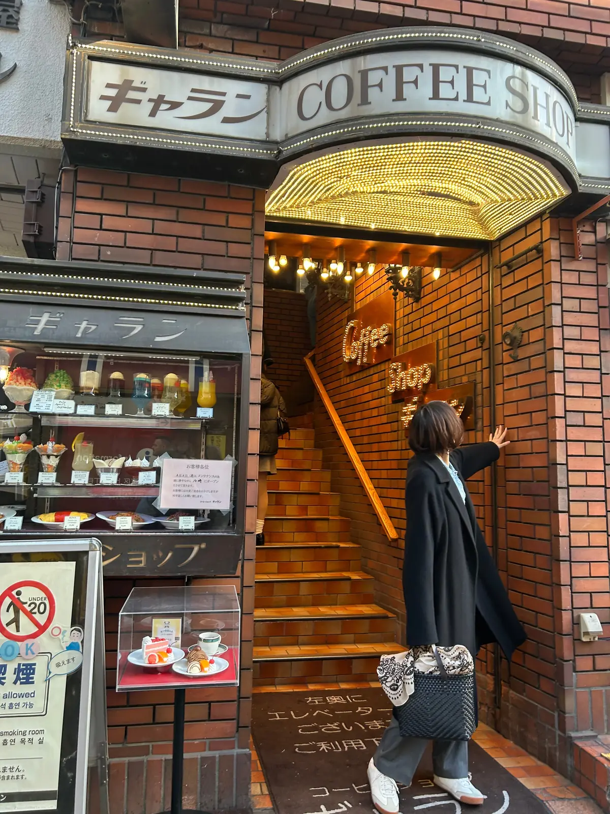 純喫茶巡り　コーヒーショップギャラン　レトロ喫茶