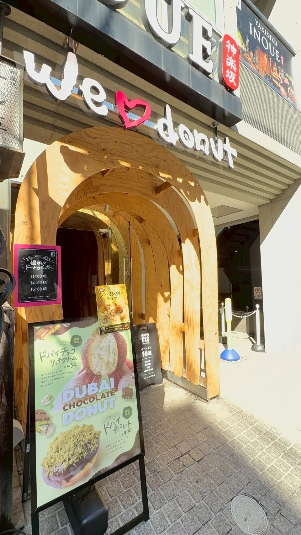 We ❤️donut 神楽坂。  洞窟にの画像_1