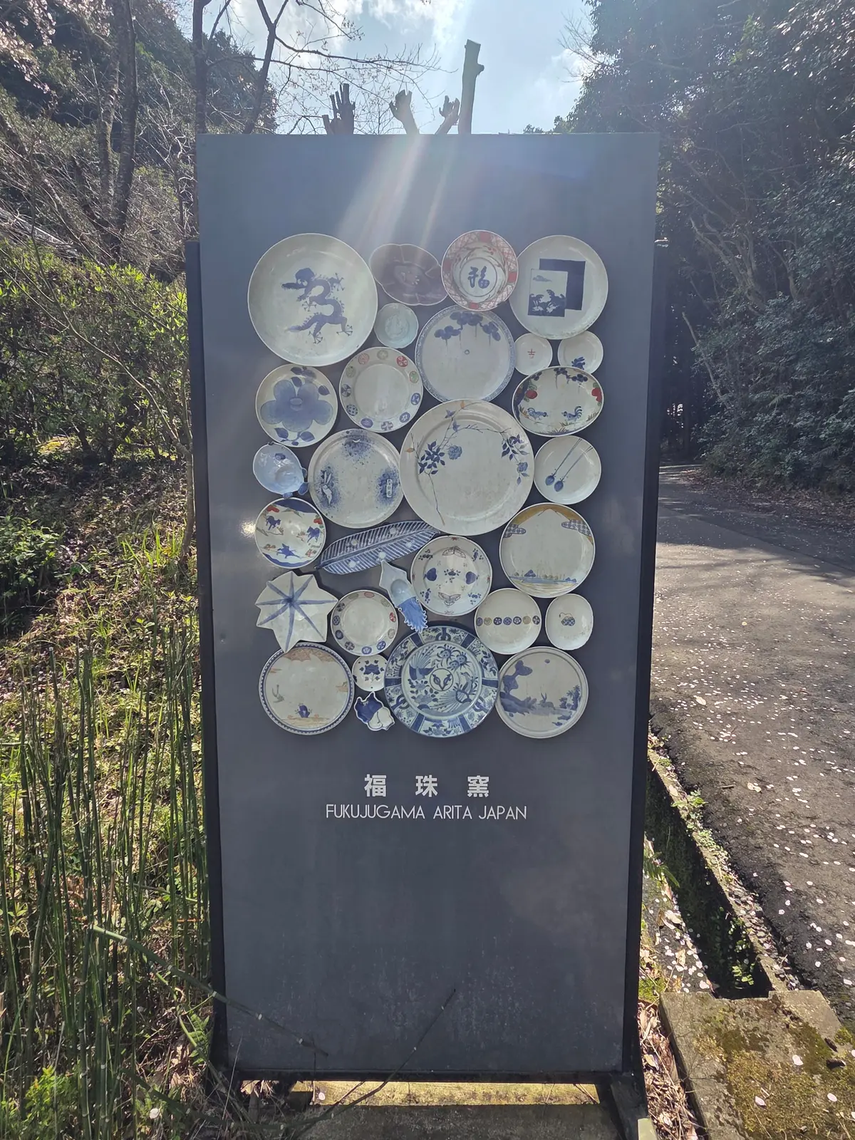 馬場の山桜と有田焼を巡る、佐賀の一日の画像_6