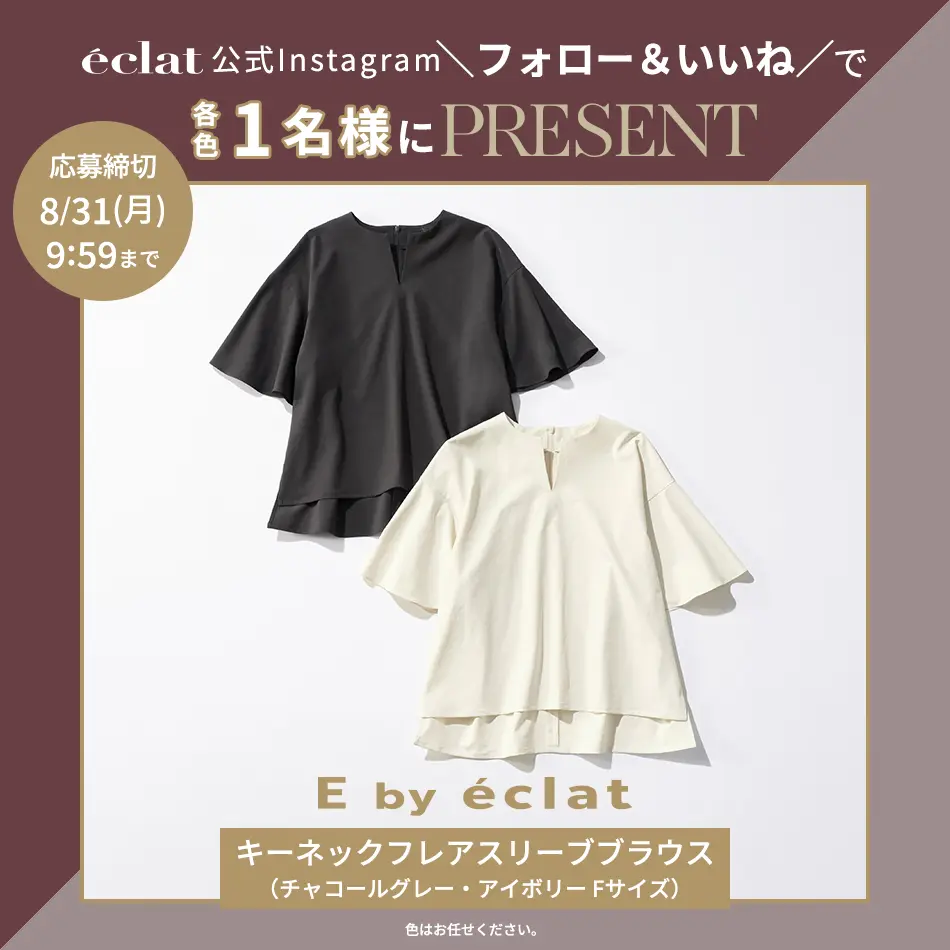 【Instagramフォロー＆いいねでプレゼント】E by eclat レース切り替えコクーンワンピース各色1名様にプレゼント！