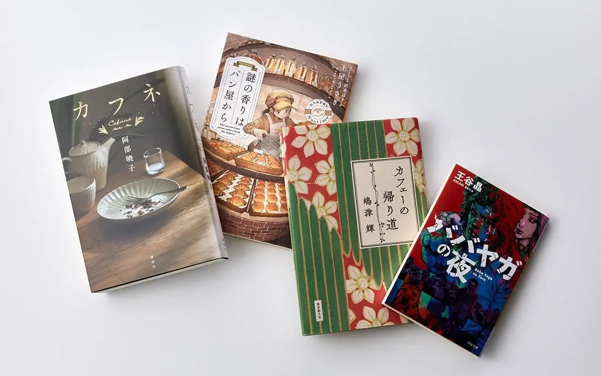 シスターフッド小説が近年真っ盛り！