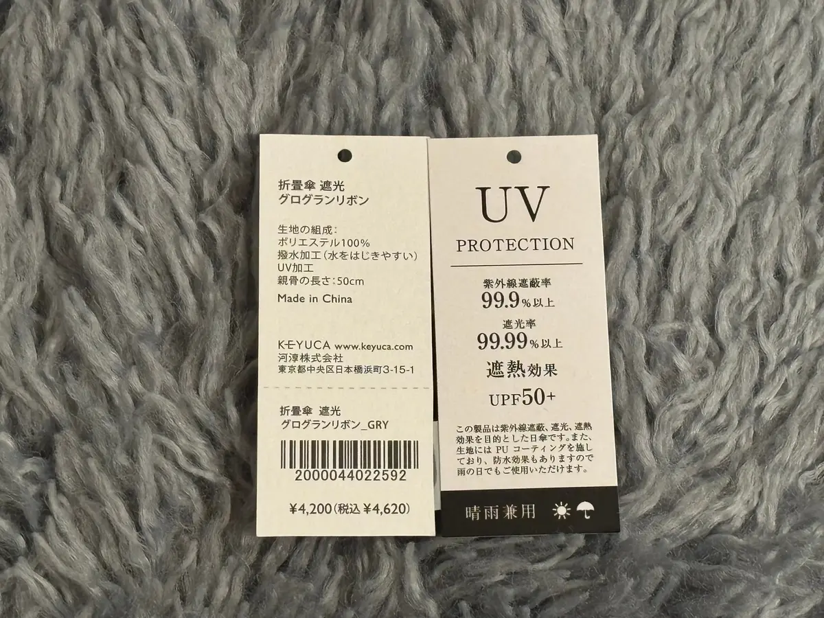 この夏こそ白肌キープ！紫外線ピークに備えの画像_3