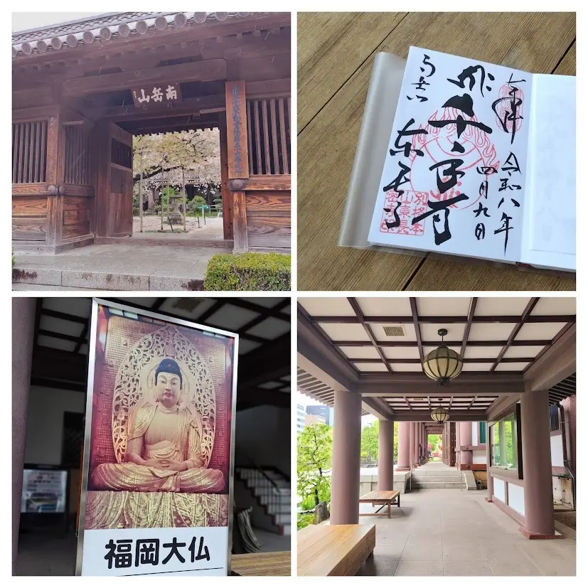 東長寺　福岡大仏　地獄極楽巡り　戒壇廻り