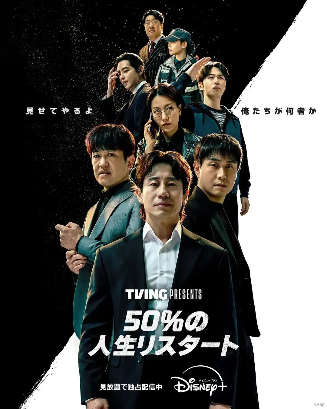 50%の人生リスタート