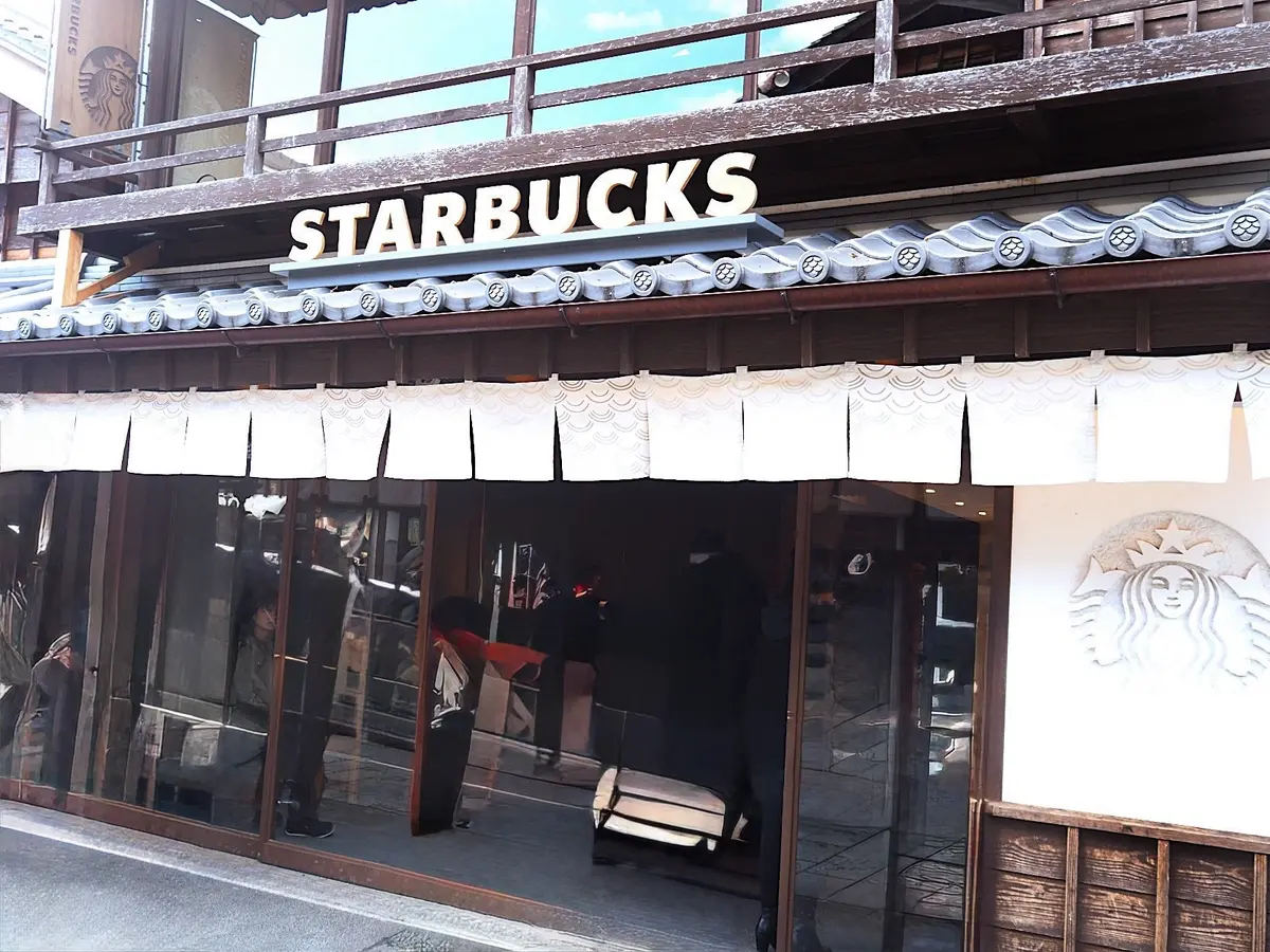 スターバックス コーヒー 伊勢 内宮前店