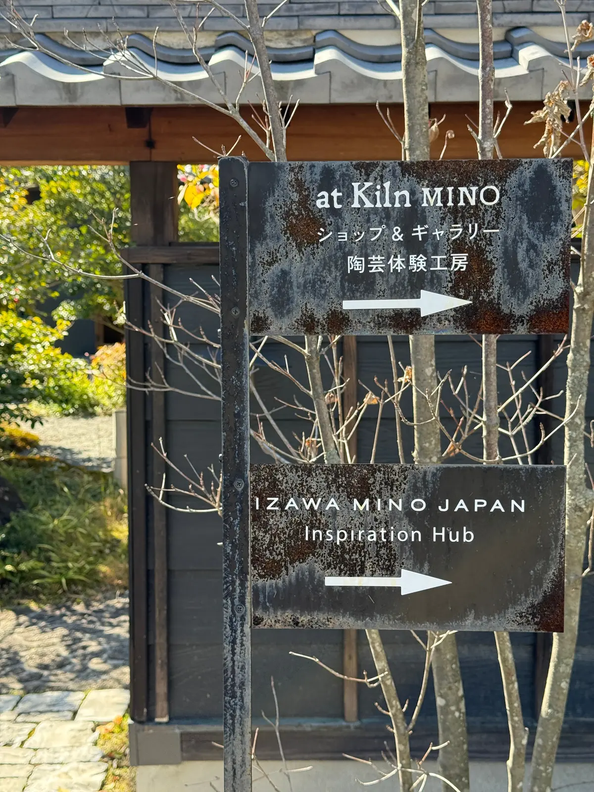 焼き物の町・多治見で出会った大人のレストの画像_5