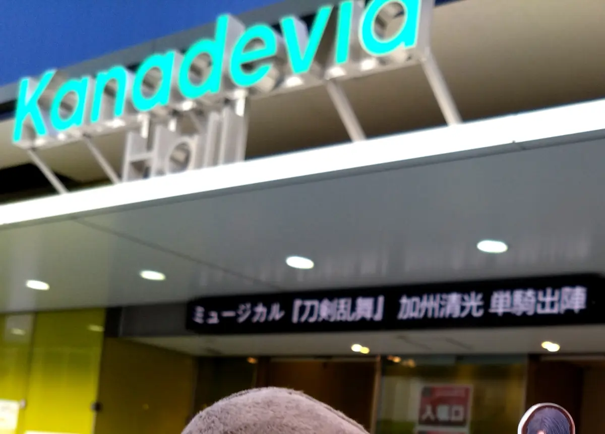 電光掲示