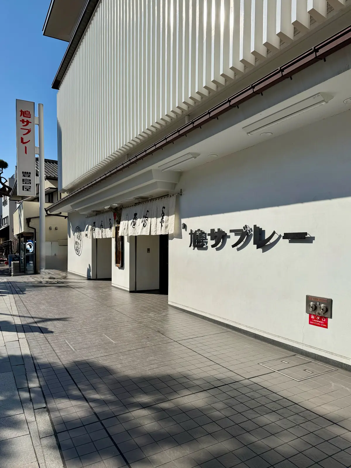 鎌倉　豊島屋　鳩サブレー　和菓子