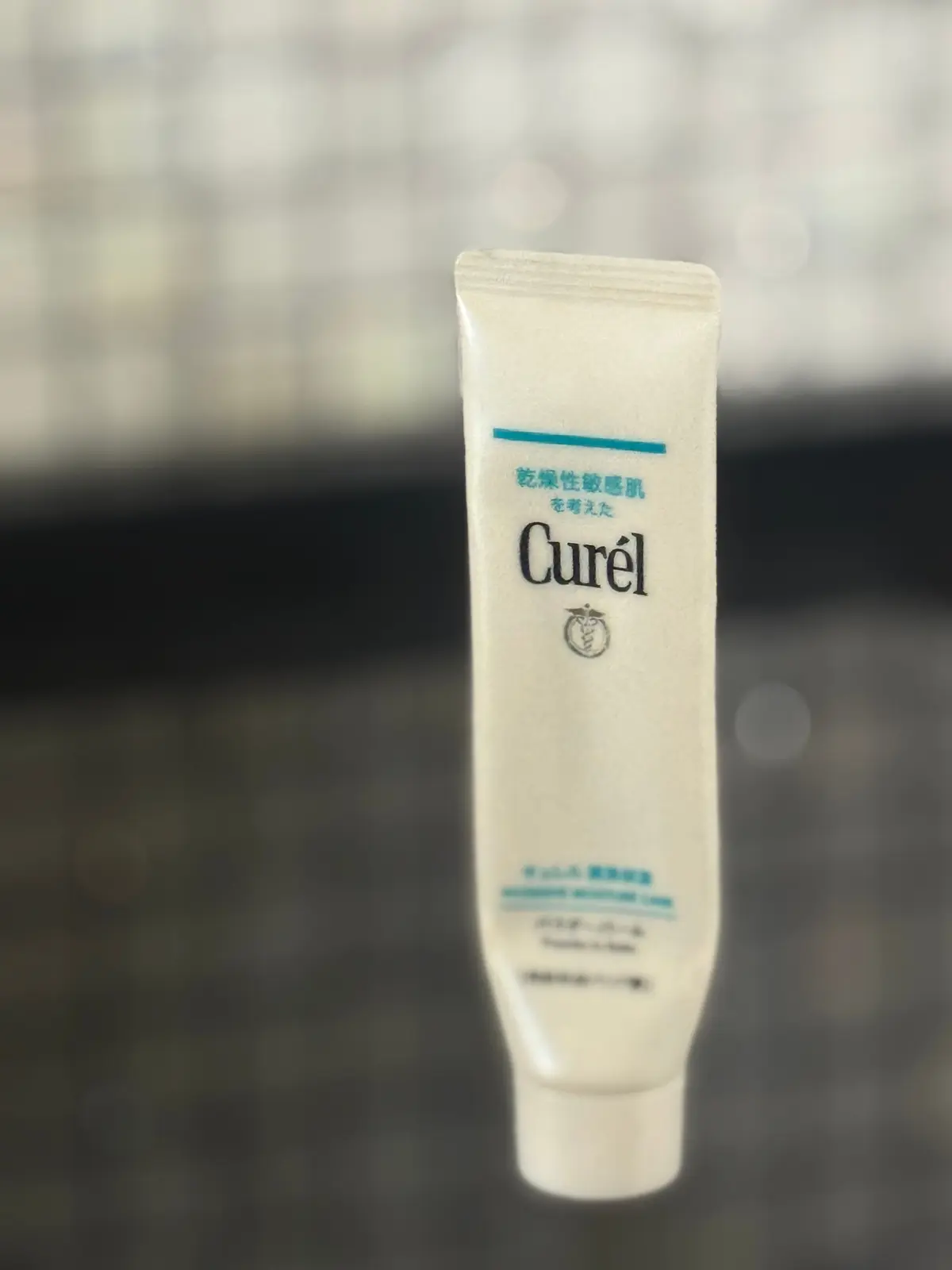 白いチューブに青いラインと「Curél」の文字、肌にやさしい保湿クリームと表示された商品