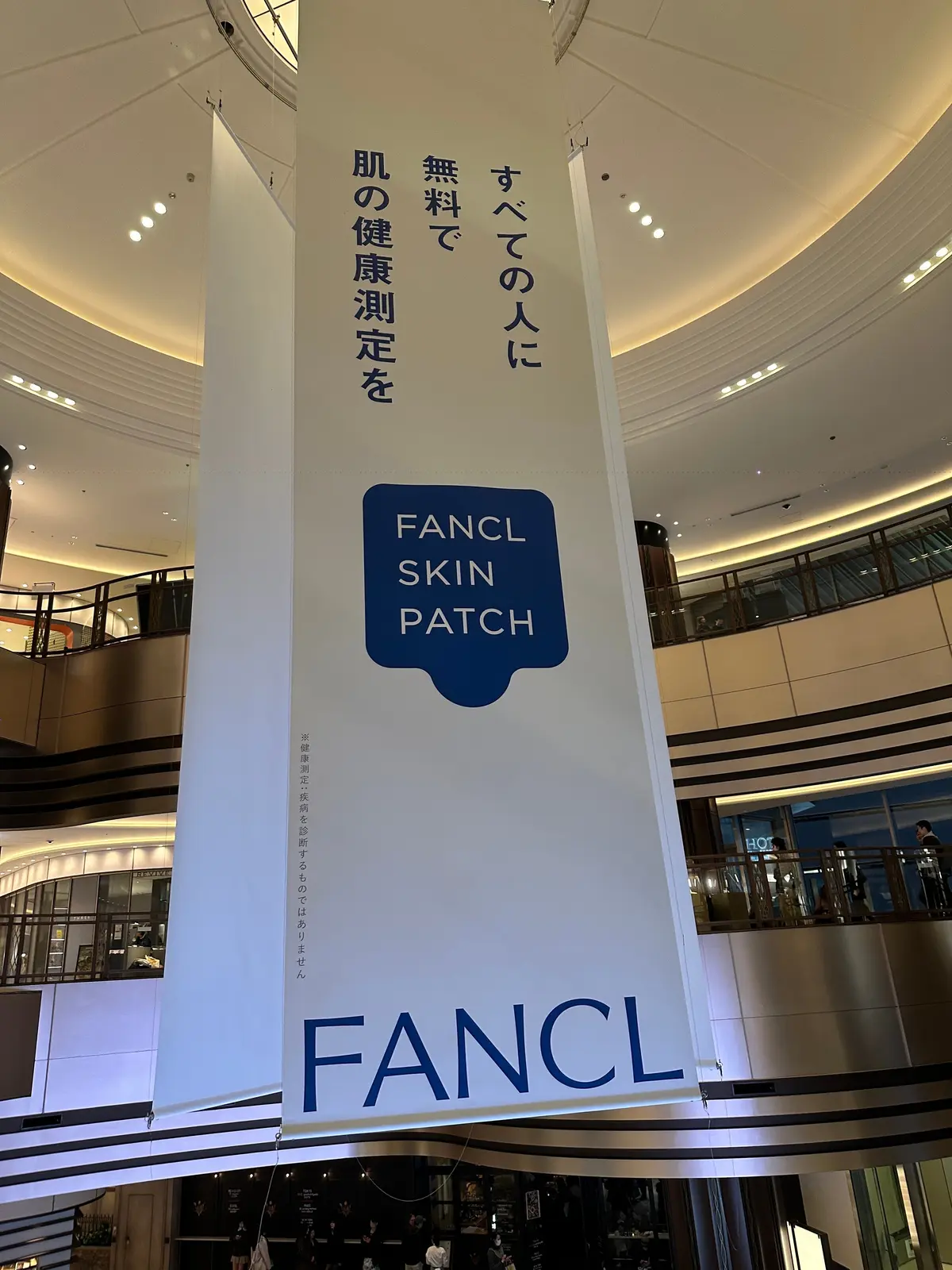 ファンケル　FANCL SKIN PATCH　ファンケルスキンパッチ　肌の健康測定　ミッドタウン日比谷