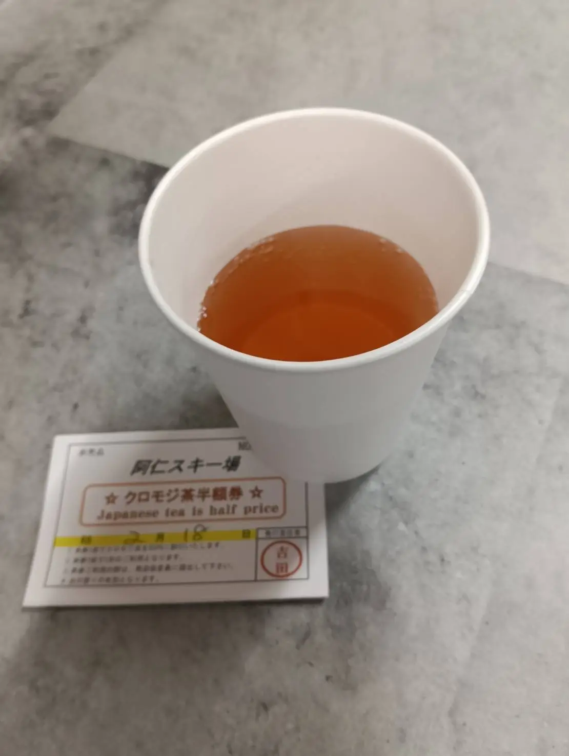 森吉山のくろもじ茶