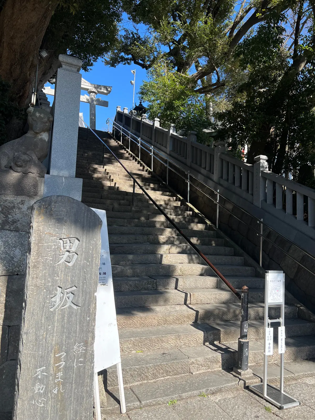 目黒不動尊へ行ってきました♪大人が自信をの画像_8