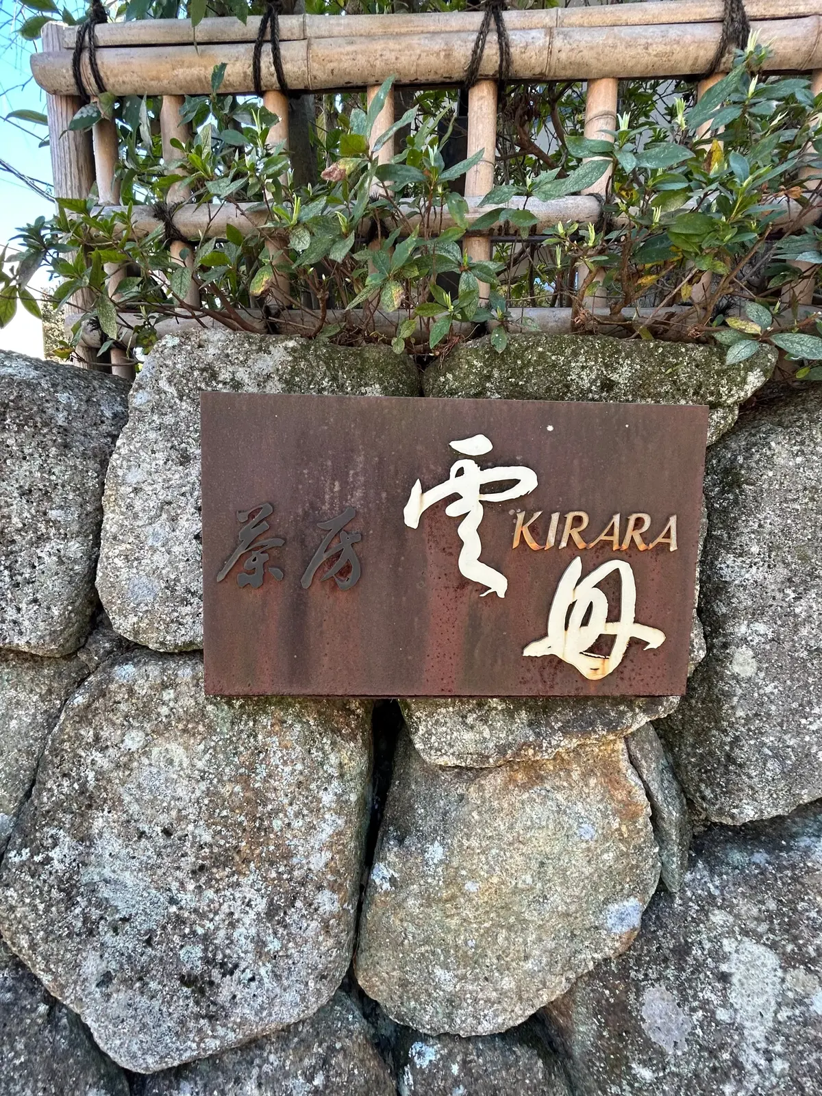 茶房雲母　きらら　鎌倉カフェ　鎌倉グルメ　しらたま