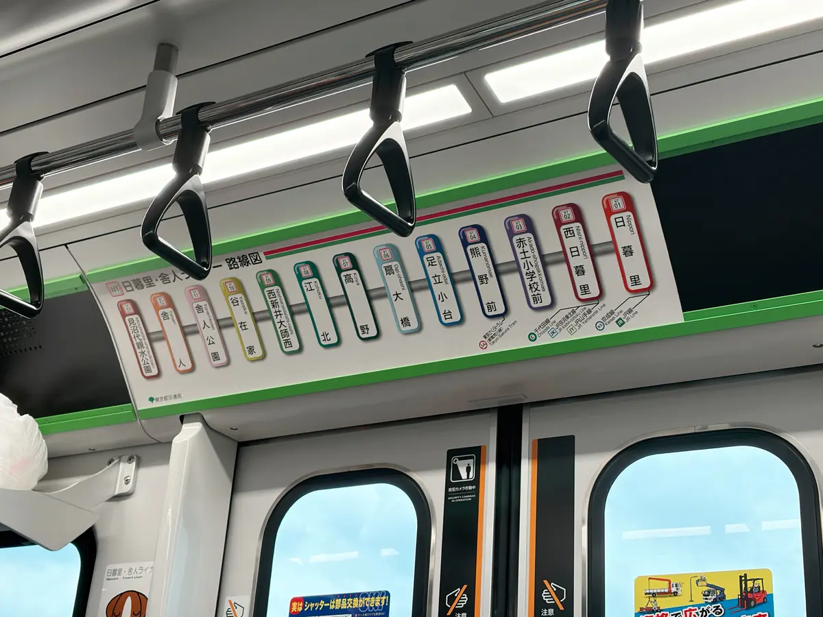 日暮里・舎人ラインに乗ってネモフィラ❀をの画像_1