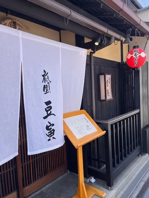 母との京都旅行　高台寺のライトアップが素の画像_1