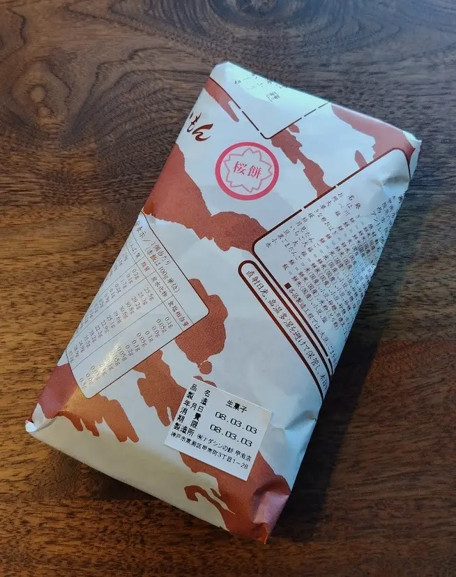 ナダシンの餅　桜餅