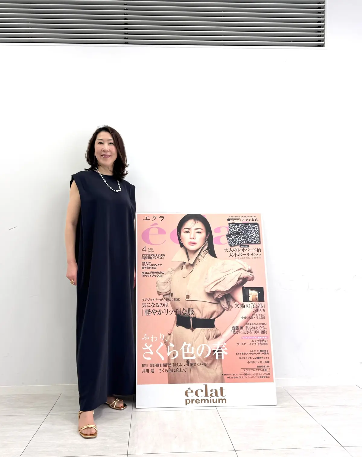 エクラプレミアム試着&撮影会