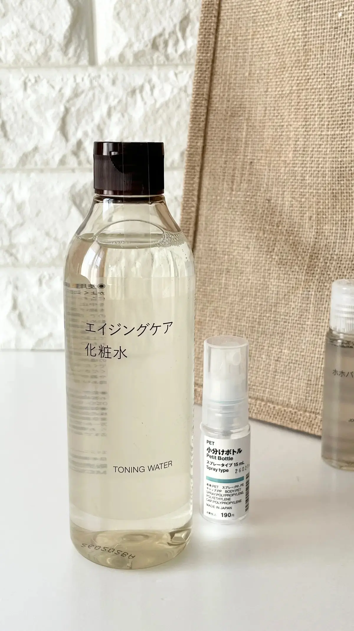 無印良品 化粧水