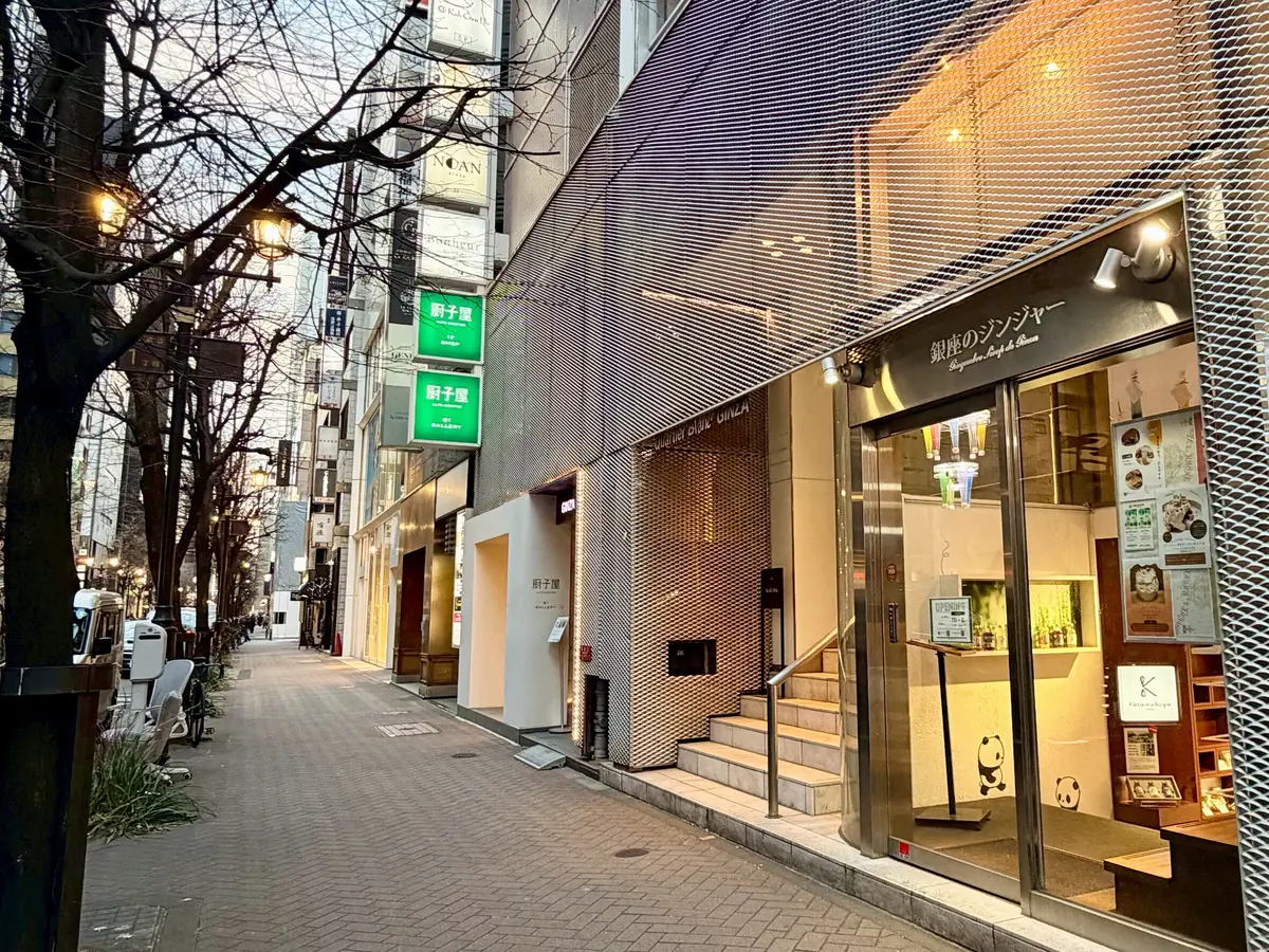 銀座のジンジャー、銀座本店の外観