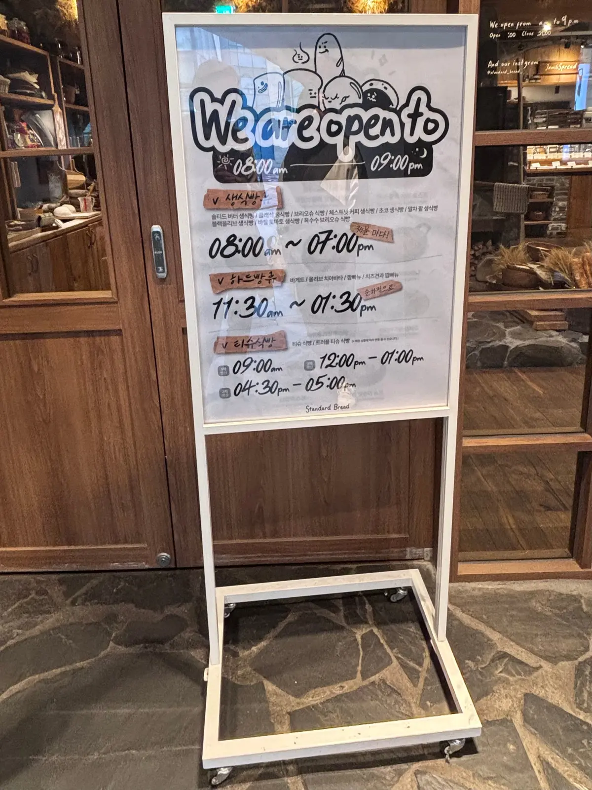 StandardBread スタンダードブレッド 狎鴎亭 テテ ピスタチオフレンチトースト 朝活 韓国 カフェ ベーカリー