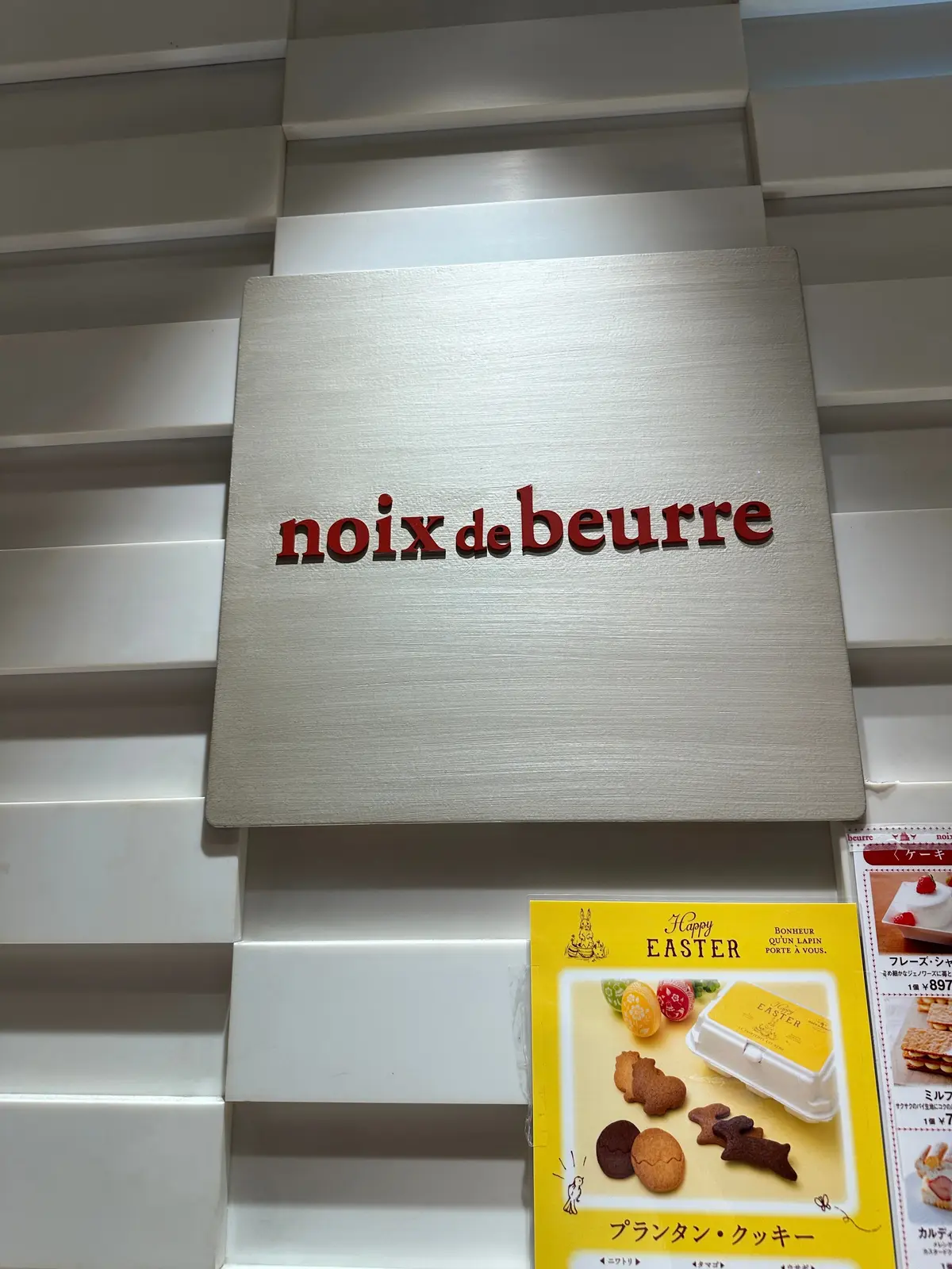 noix de beurre　伊勢丹　新宿　ケーキ　お誕生日　ホールケーキ　フィナンシェ
