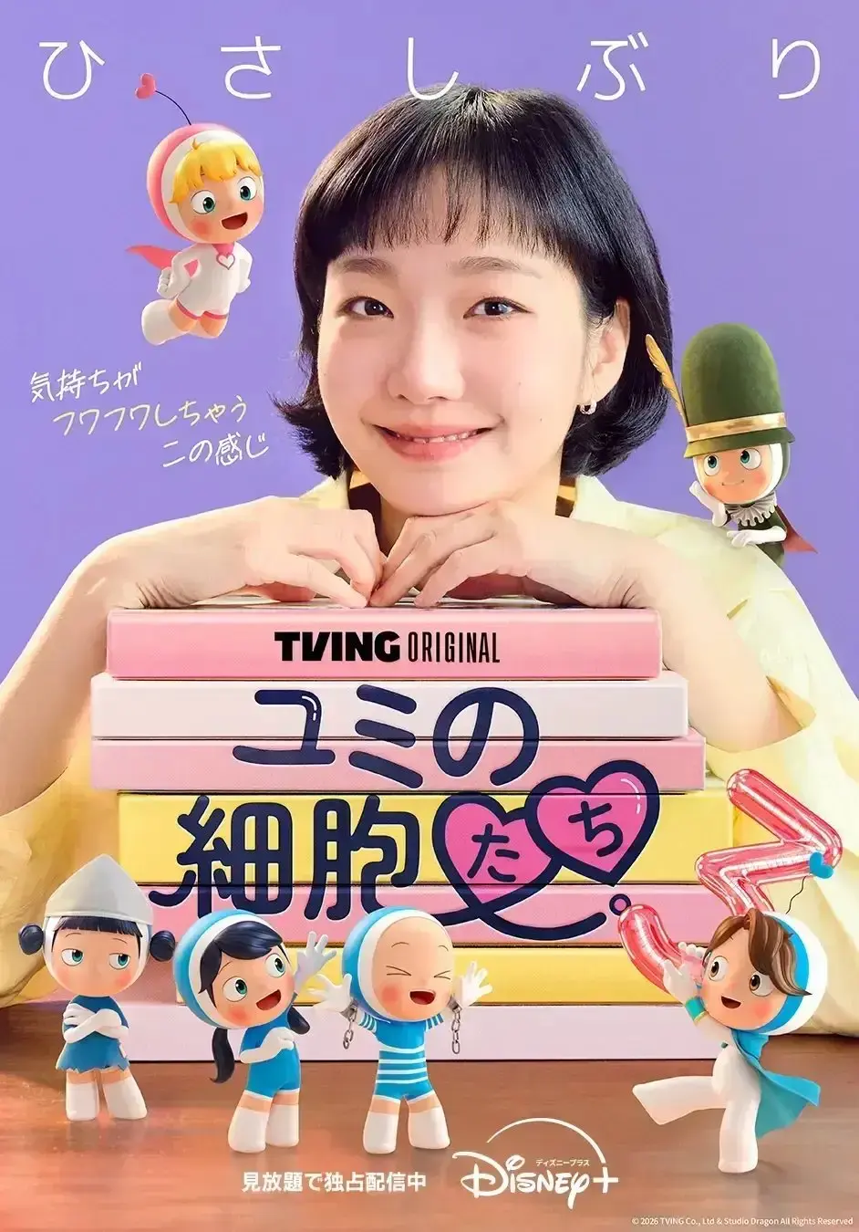 女性が「コノミの明日のナカミ」の本を手にし、明るく微笑んでいる。背後にはアニメキャラクターたちが活発に動き、鮮やかな色彩で囲まれている。