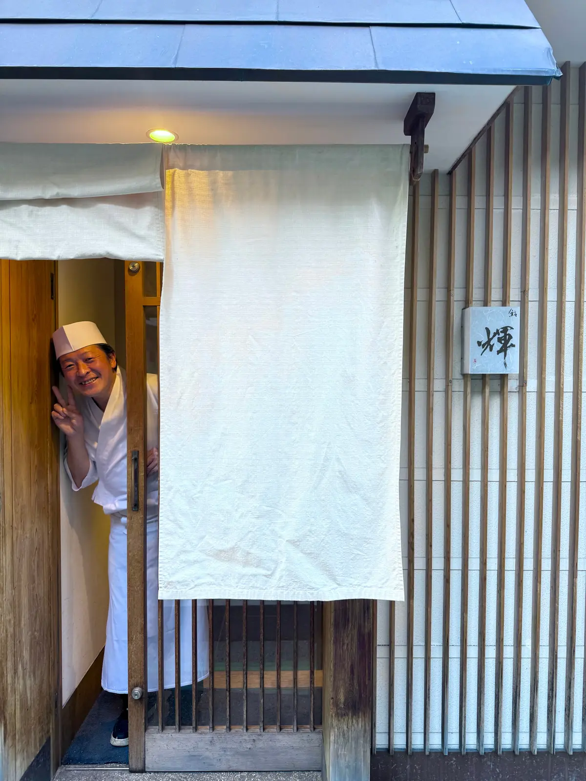 江戸前鮨〈鮨 輝〉東京・西麻布　店主　外観