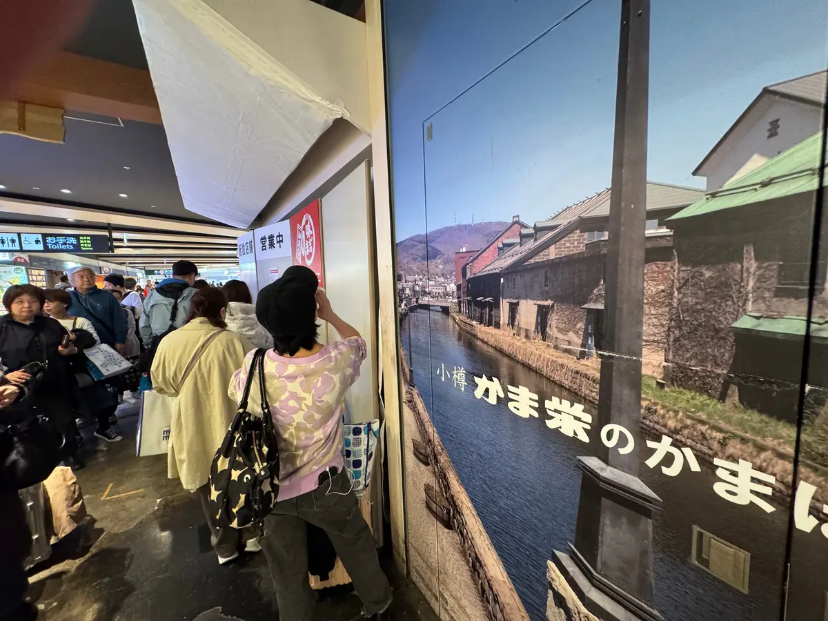 かま栄　新千歳空港