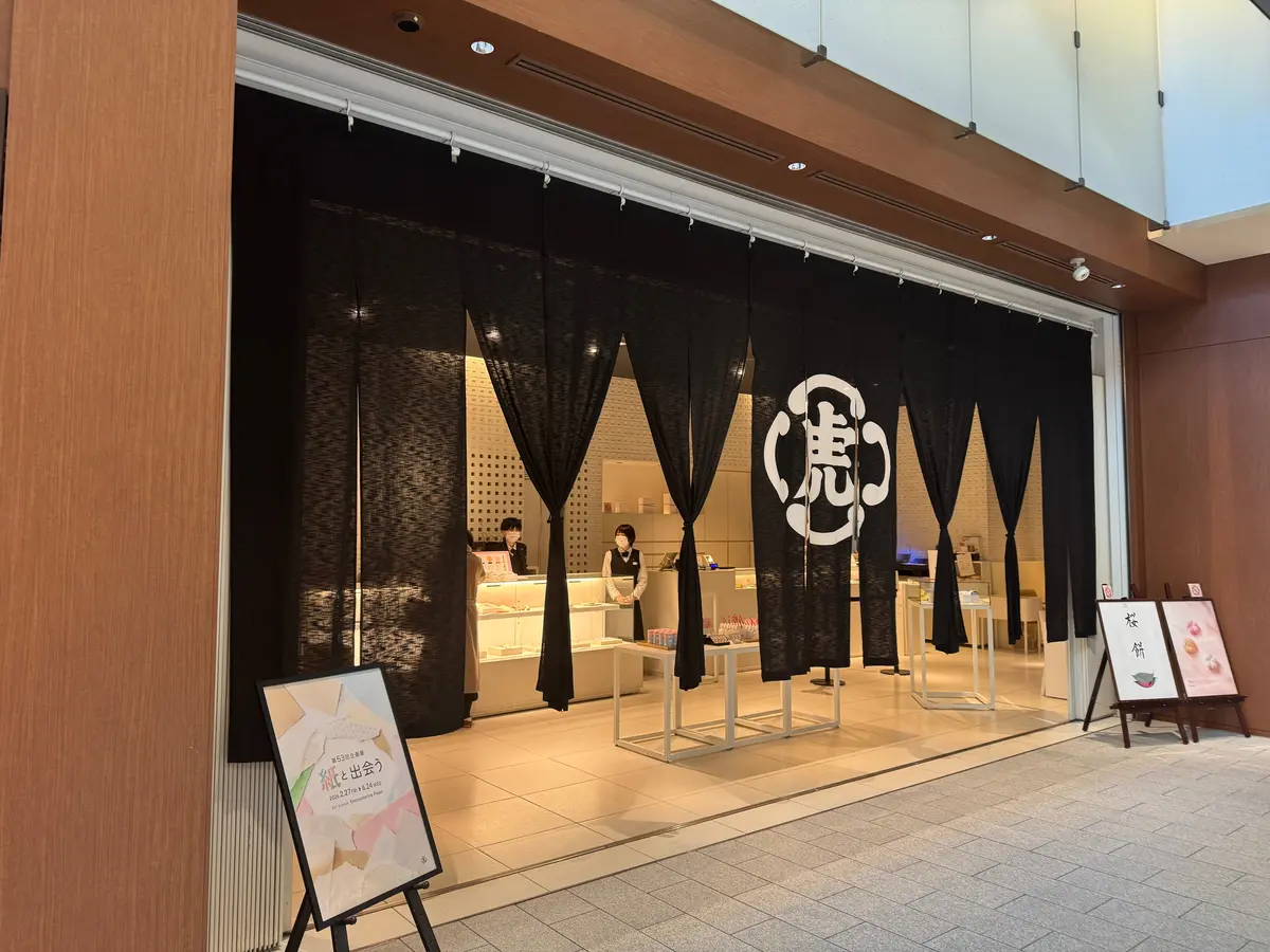 とらや　東京ミッドタウン店