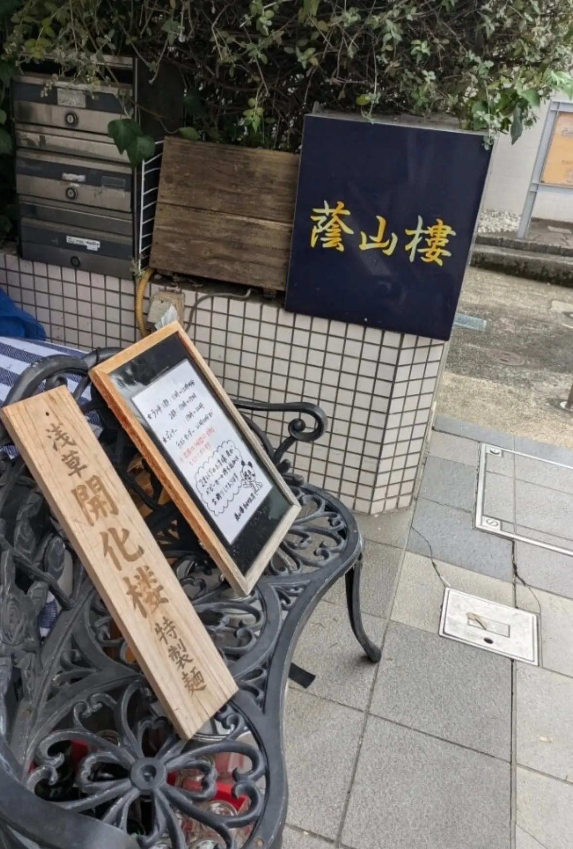 【絶品！本格フカヒレ】蔭山樓 ＠自由が丘の画像_1