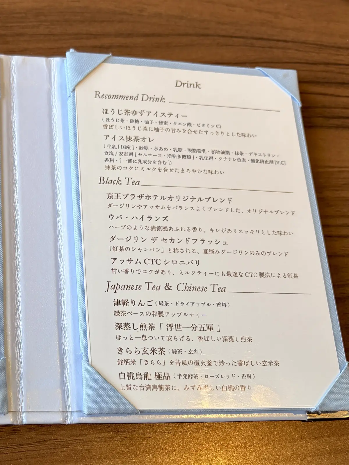 アフタヌーンティー