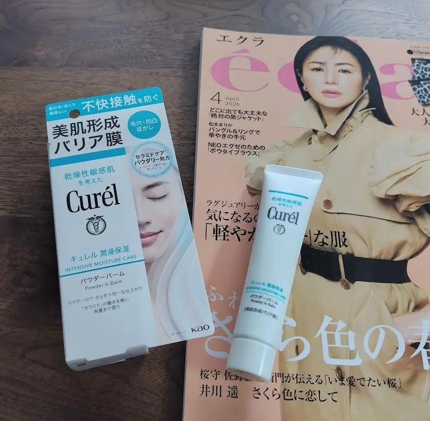 花王キュレル潤浸保湿パウダーバーム