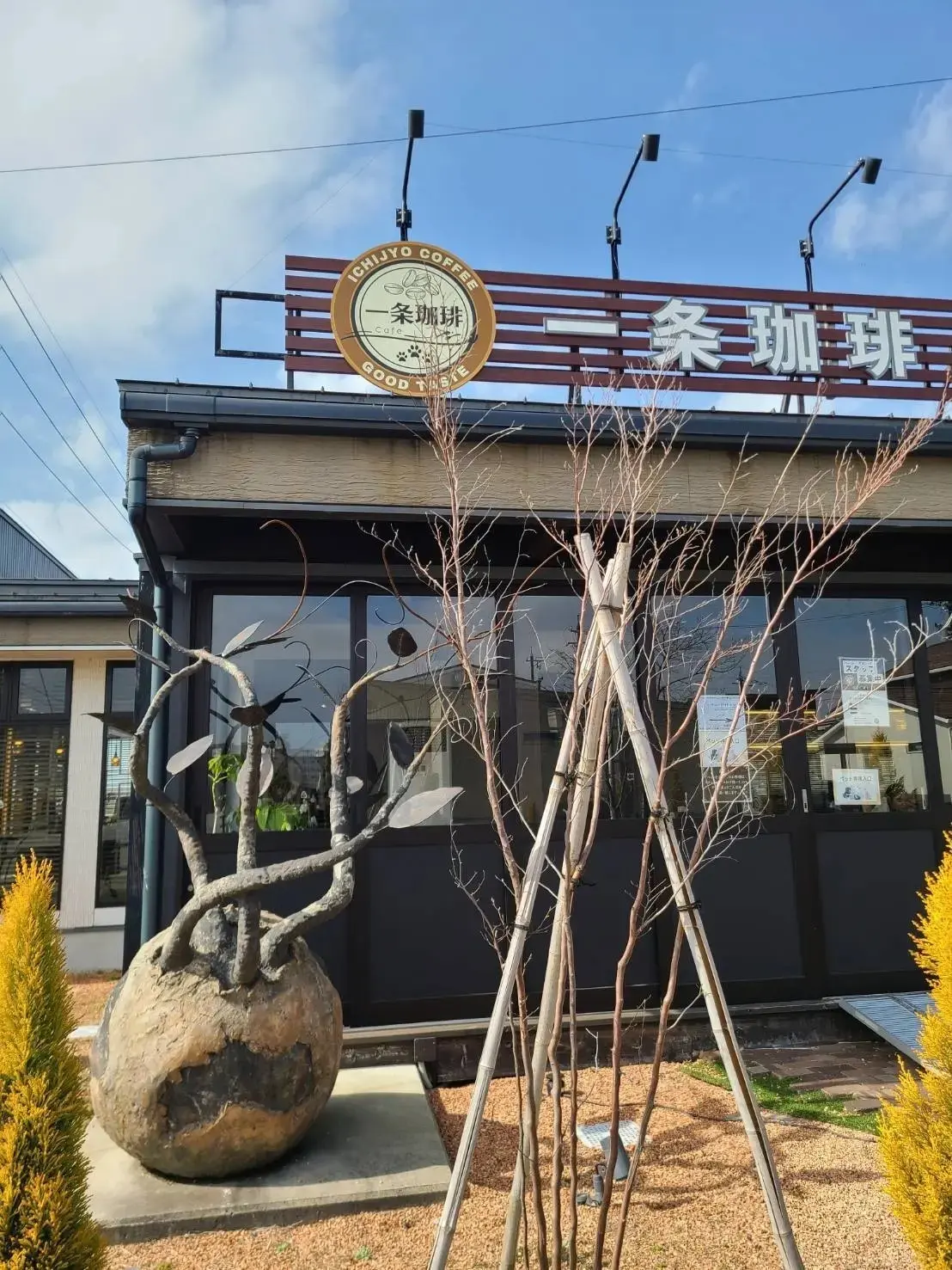 一条珈琲　外観　富山県