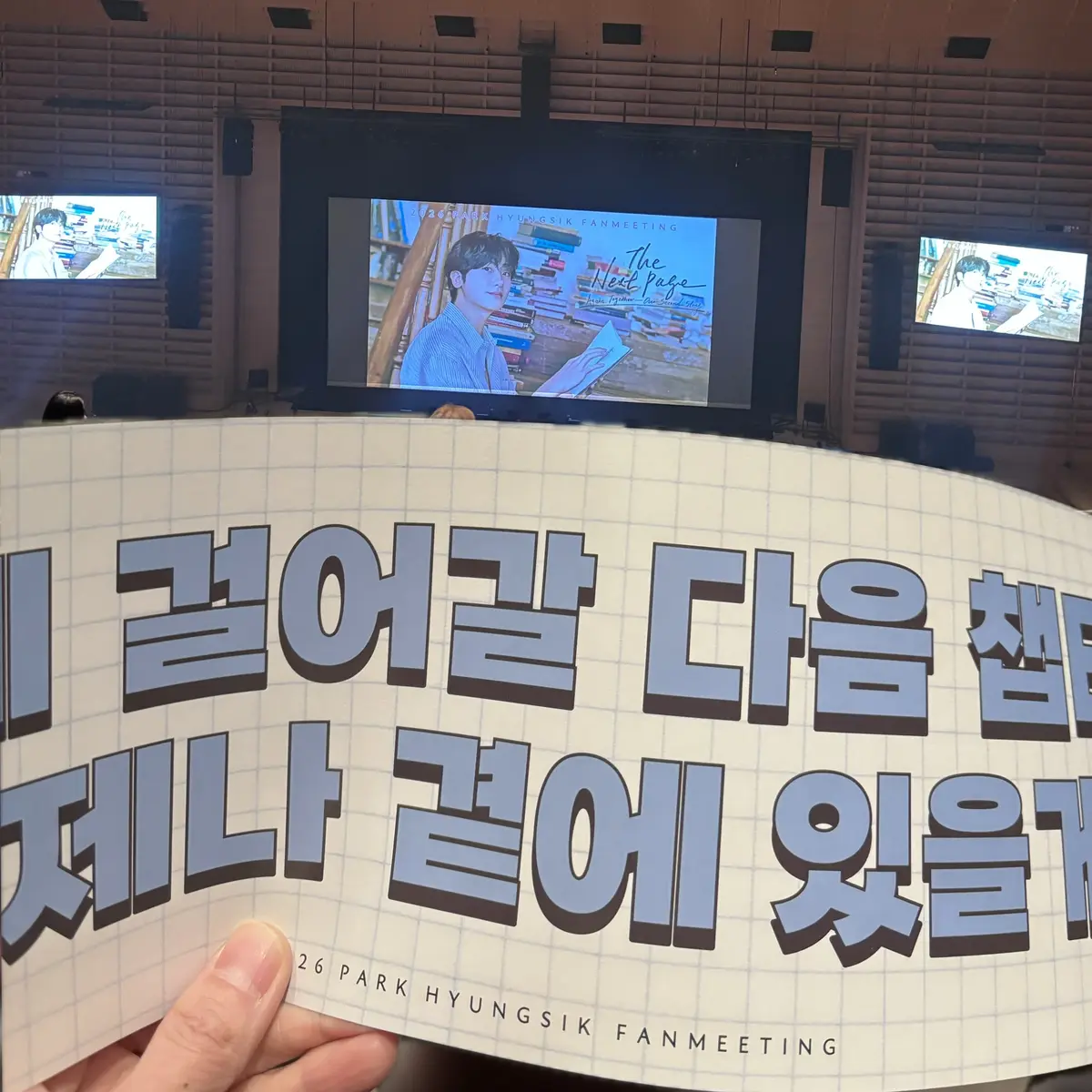 【推し活】パク・ヒョンシクさん 2周年 の画像_2